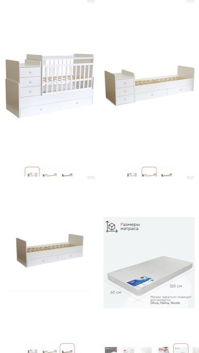 Продам детскую кроватку трансформер