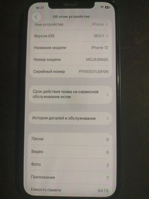Айфон 12 в отличном состоянии