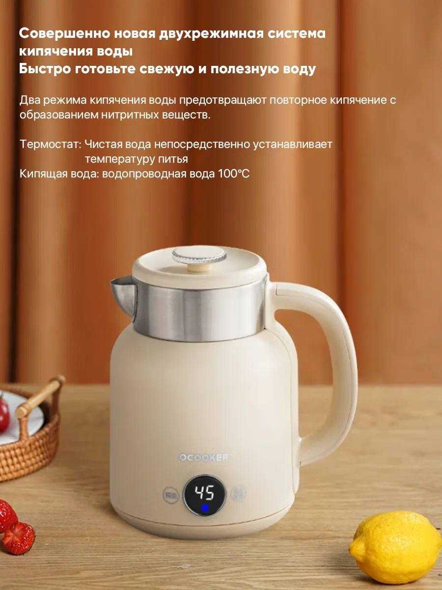 Электрический чайник Xiaomi Ocooker Retro Electric Kettle 1,5L Beige