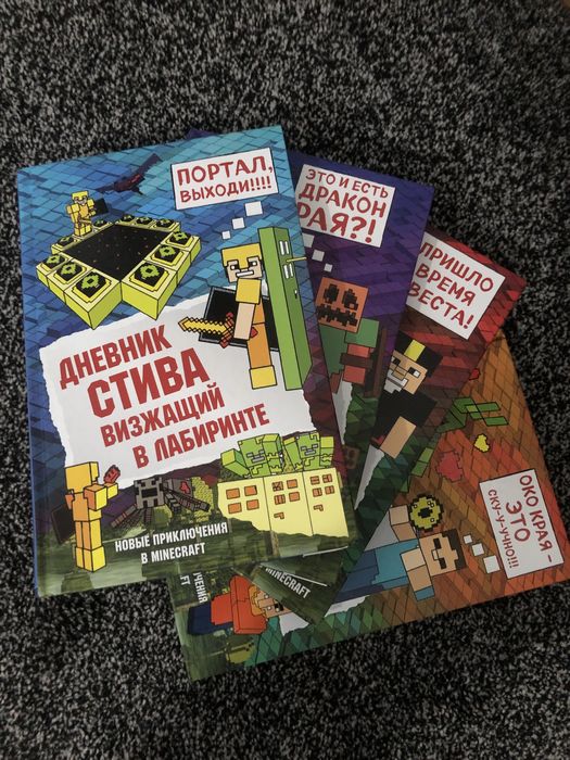 НЕТ В НАЛИЧИИ! «Дневник Стива»