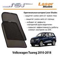 Оригинальные шторки Laser Shades для Volkswagen