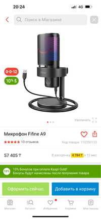 Fifine Ampligame A9