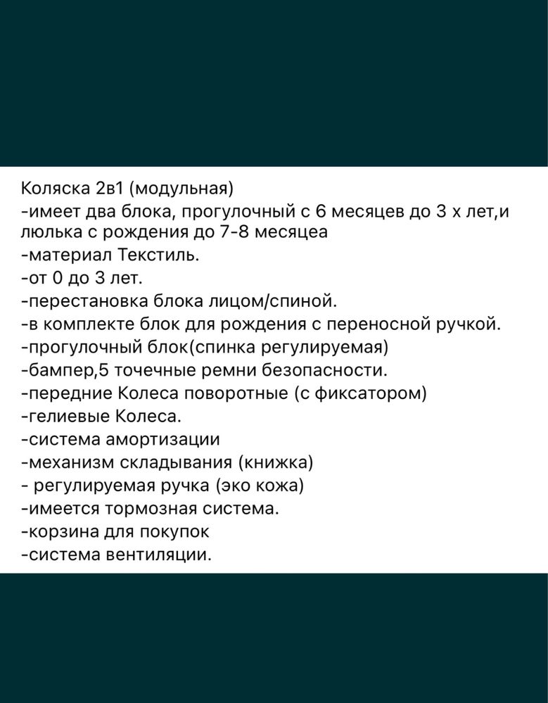 Коляска 2в1 Teknum