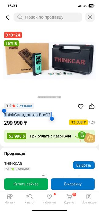 ThinkCar адаптер ProG2