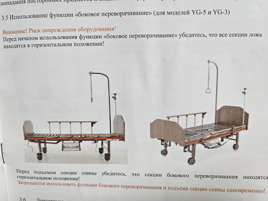 Кровать функциональная медицинская электрическая YG-3 (ME-5228-10)