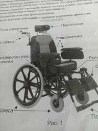 Инвалидная прогулочная коляска