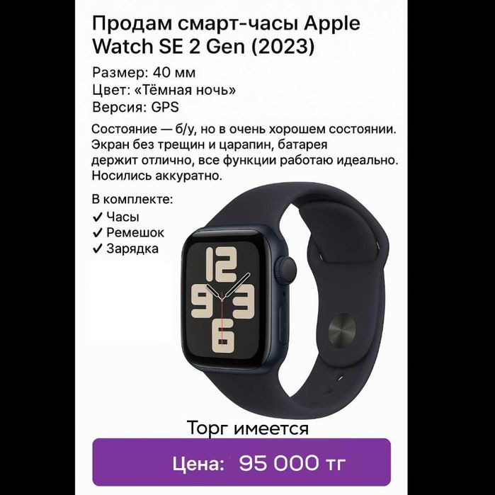 Эпл уотч Apple watch - қол сағат, смарт часы