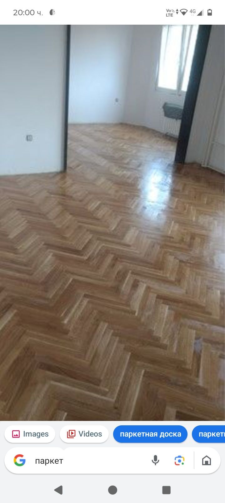 Циклене шлайфане на паркет и дюшеме