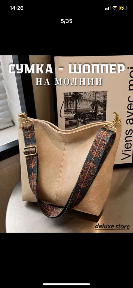 Сумочки женские