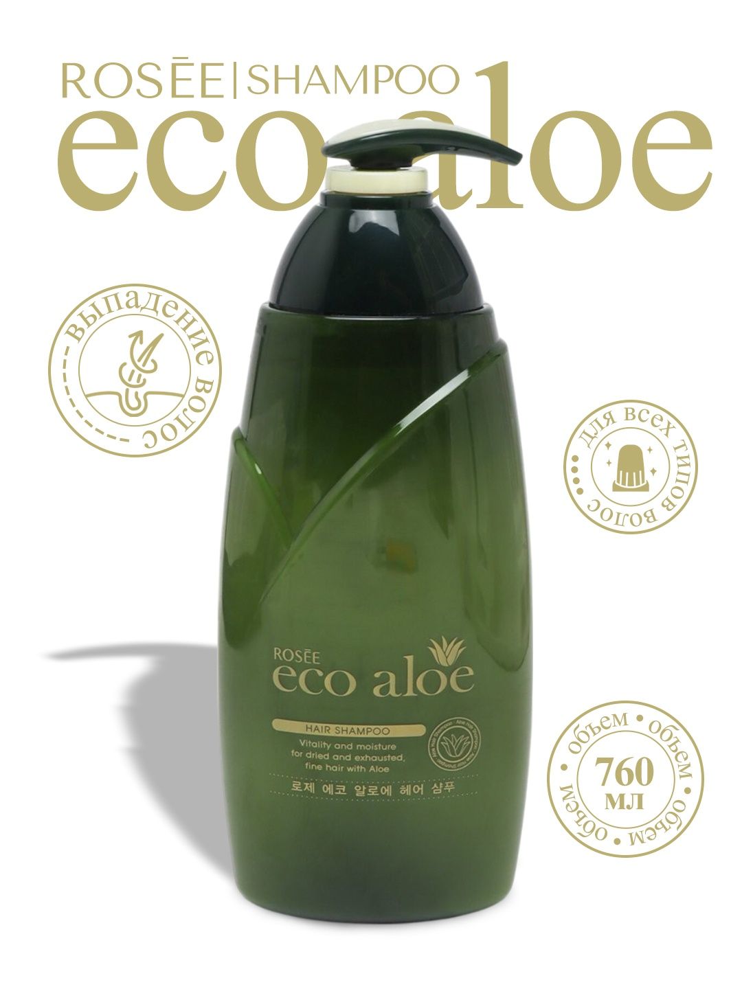 Eco aloe shampun