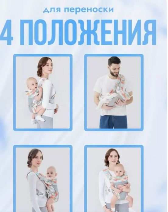 Продам Кенгуру новый слип 4 положенияния