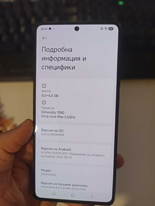 Xiaomi Redmi Note12Pro+5G