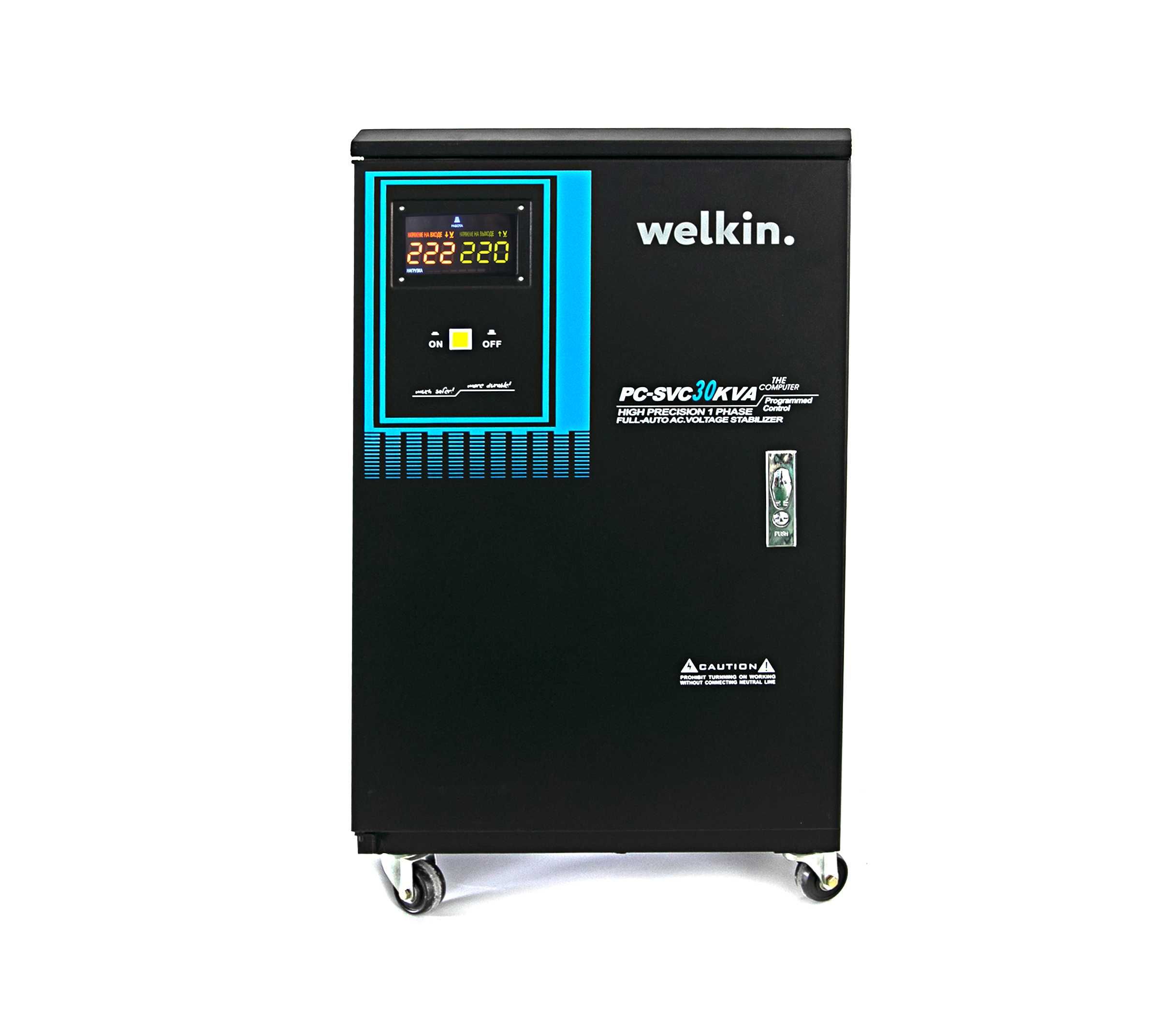 Стабилизатор напряжения 15 000 VA 220v для дома Welkin