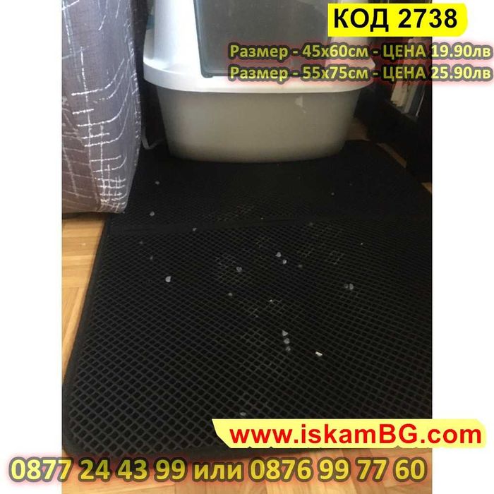 Двуслойна постелка за котешка тоалетна, за котки , котка - КОД 2738