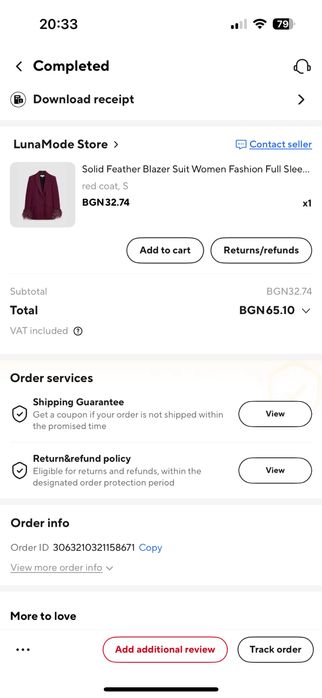 Сако с пера в цвят бордо