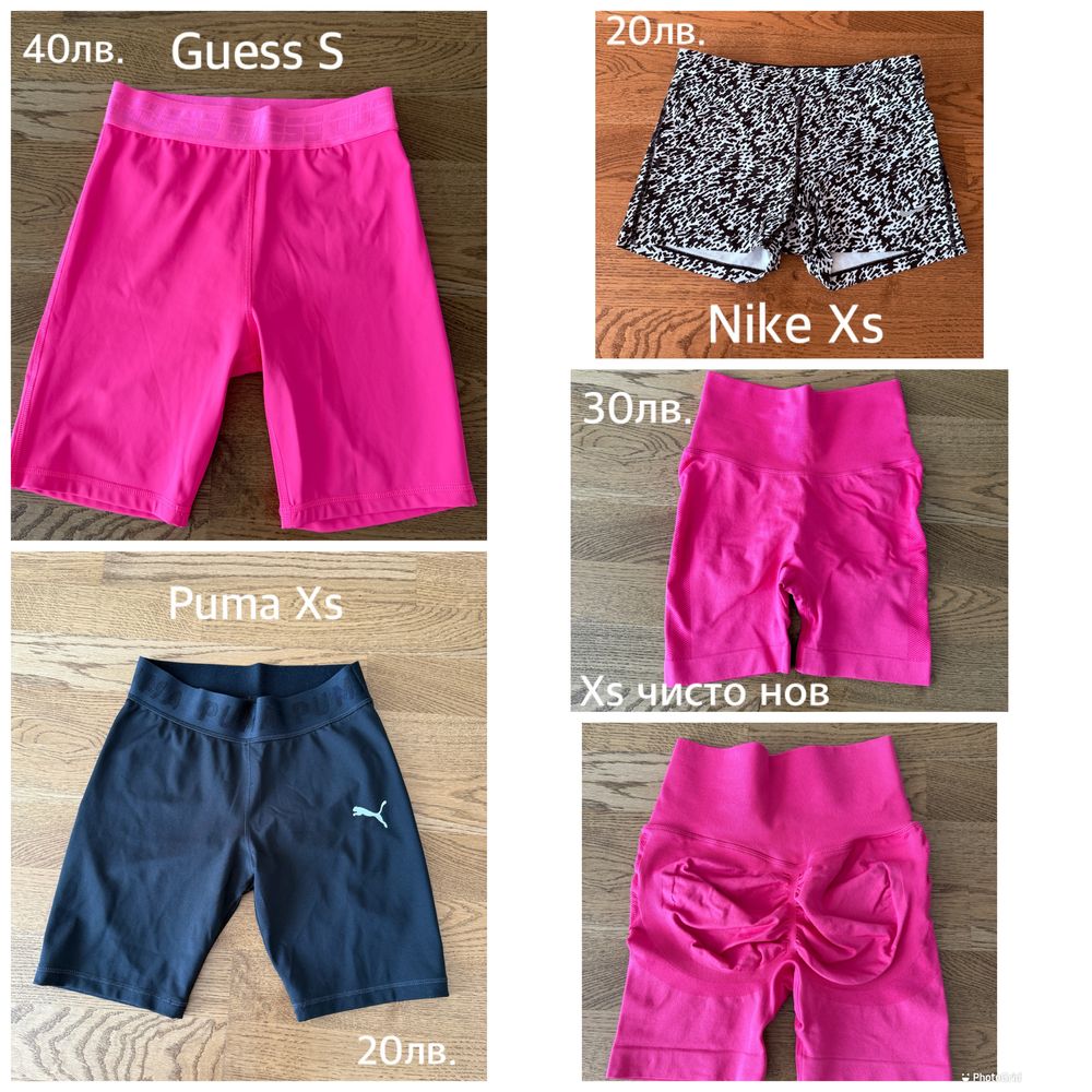 Спортни клинове за фитнес/йога Nike, Guess, Puma