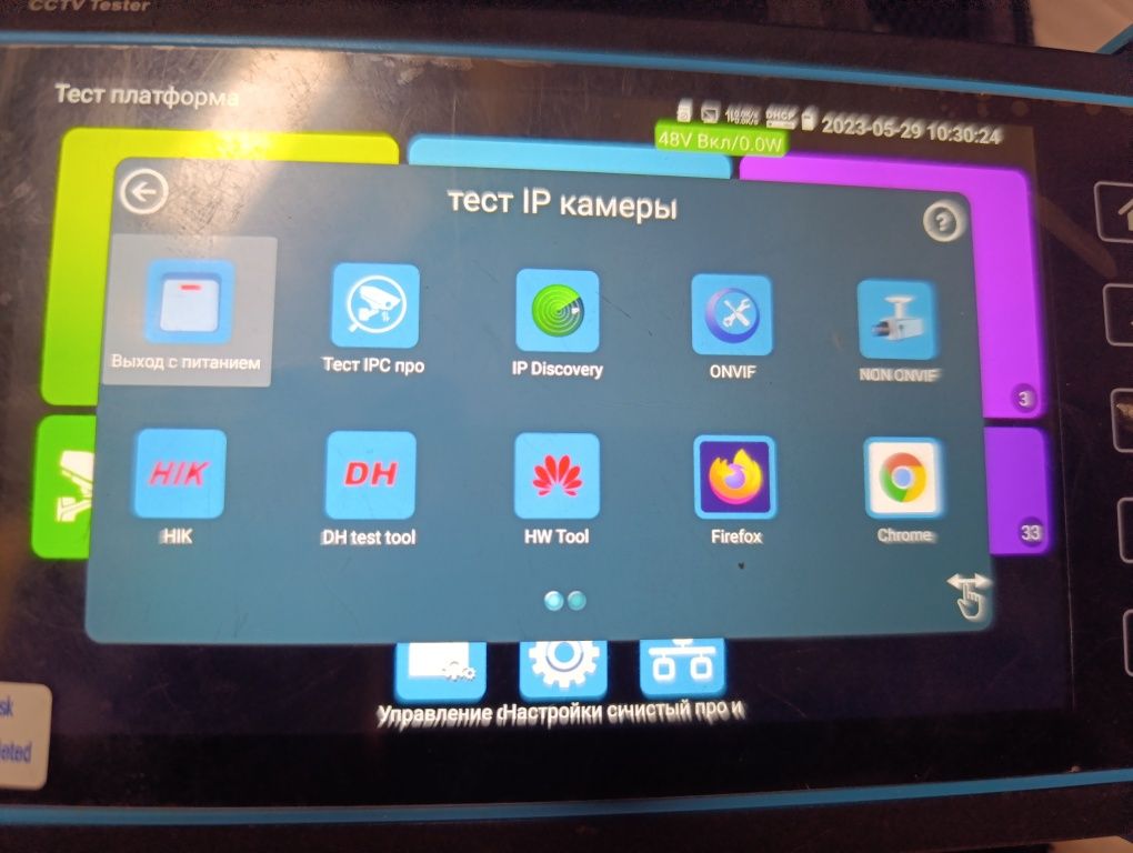 IPC 5200C Тестер видеонаблюдения