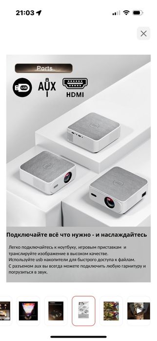 Продаётся проектор в отличном качестве.