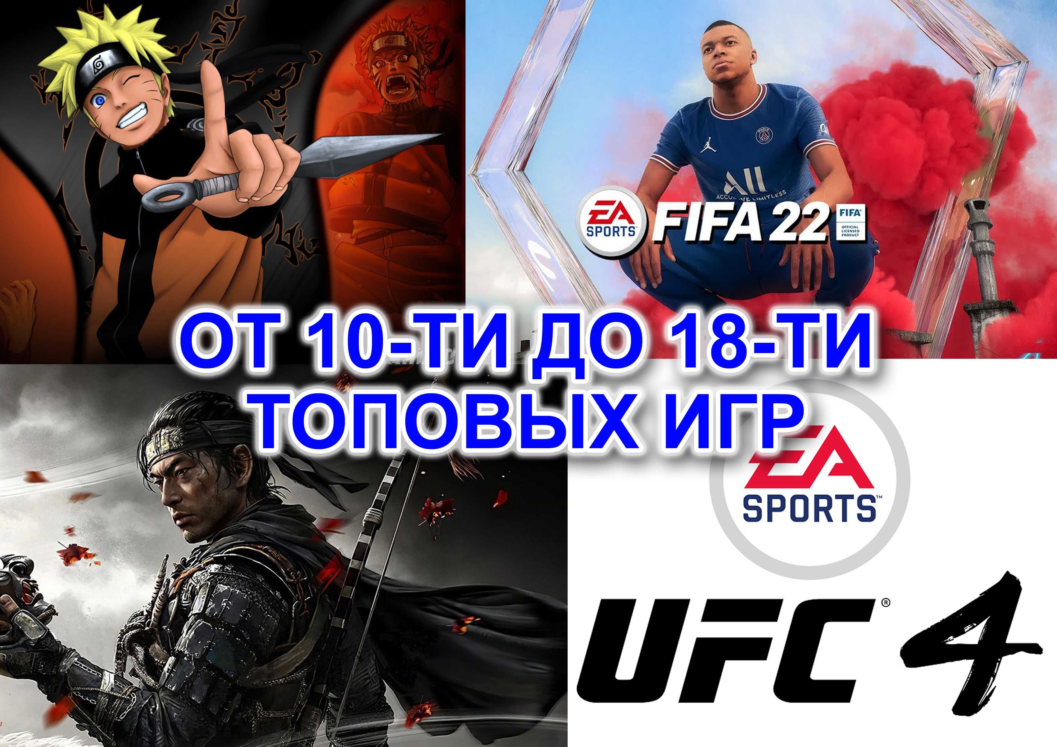 Аренда прокат sony Playstation ps4 ps5 пс 5 пс 4 фифа 24