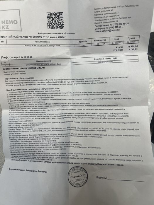 Продам Redmi A5 в хорошем состоянии