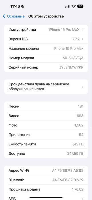 Iphone 15pro max 512