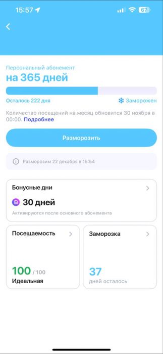 Sport 1 fit  abonement