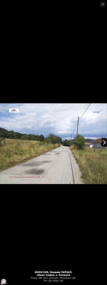 Продавам парцел на 36 километра от София
