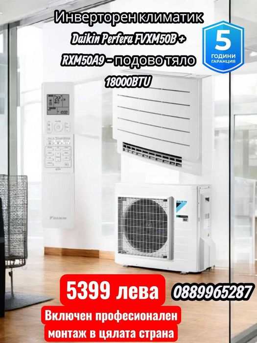 Premium selection инверторни климатици с вкл. монтаж в цялата страна
