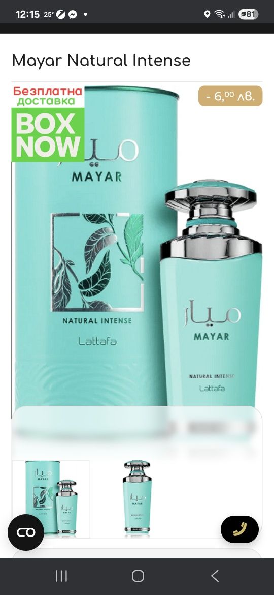Lattafa - Mayar Natural Intense 100ml EDP