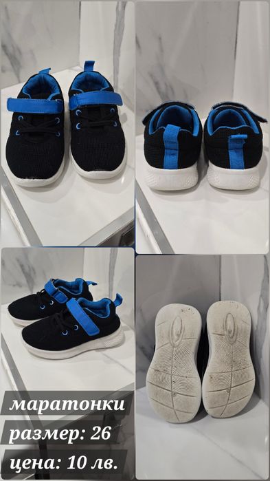 Детски / бебешки обувки и сандали