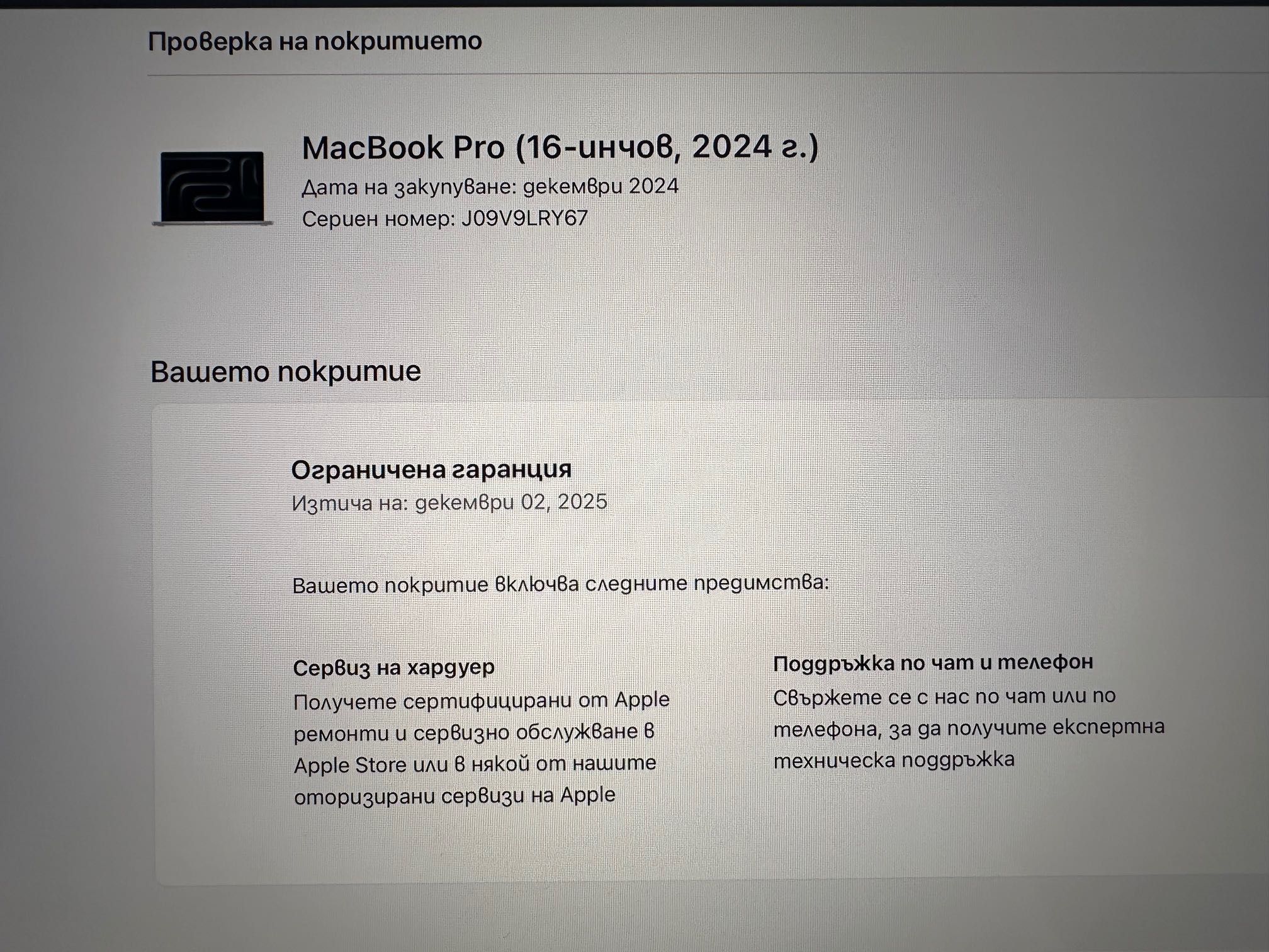 MacBook Pro 16" M4 MAX 14-CPU, 32-GPU, 36GB RAM, 1TB SSD, ГАРАНЦИЯ