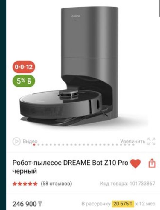 Моющий робот пылесос dreame bot z 10 pro