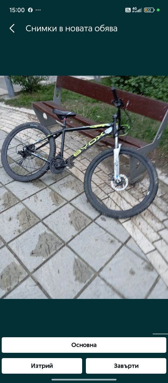 Колело BYOX 27.5 цола