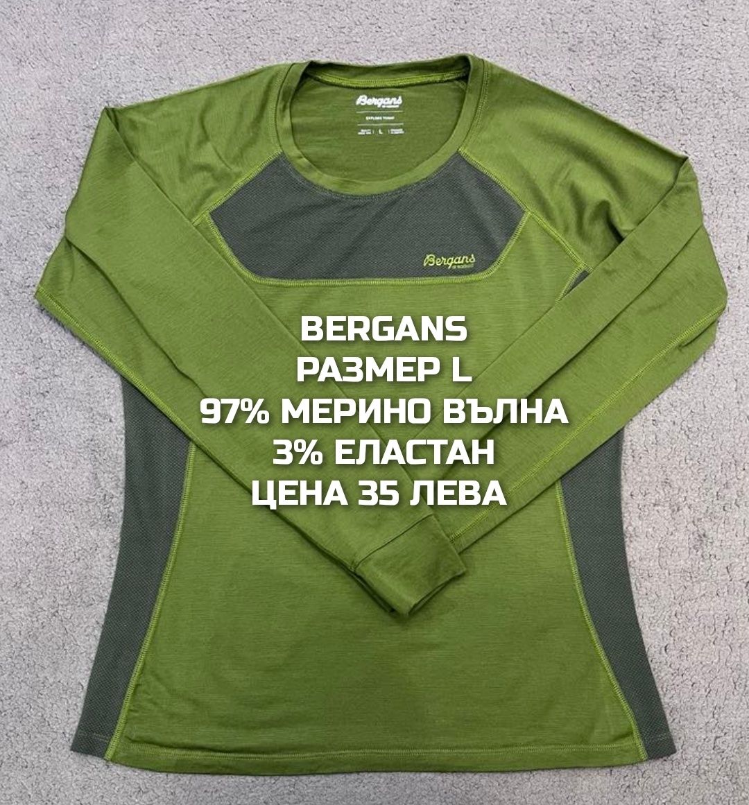 МЕРИНО вълна за жени