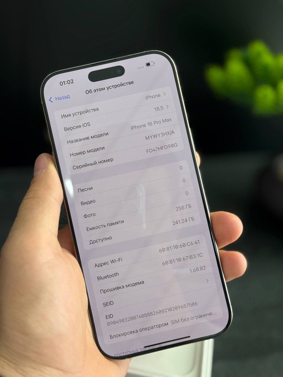 Iphone 16 pro max 100% 85 циков 256gb