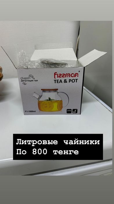 Продаётся посуда