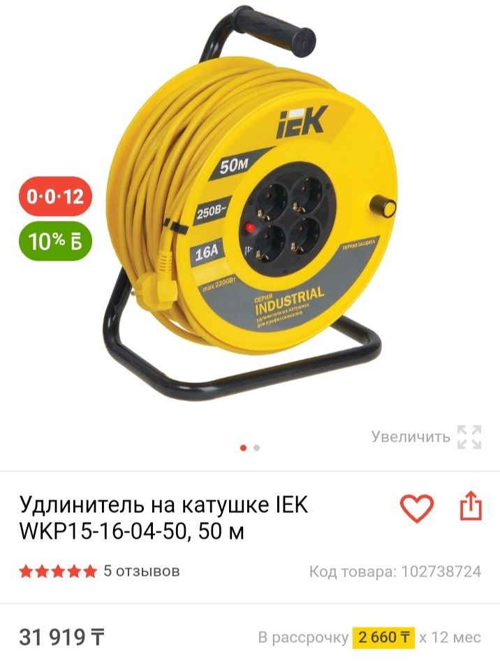 Удлинитель катушечный 50м.