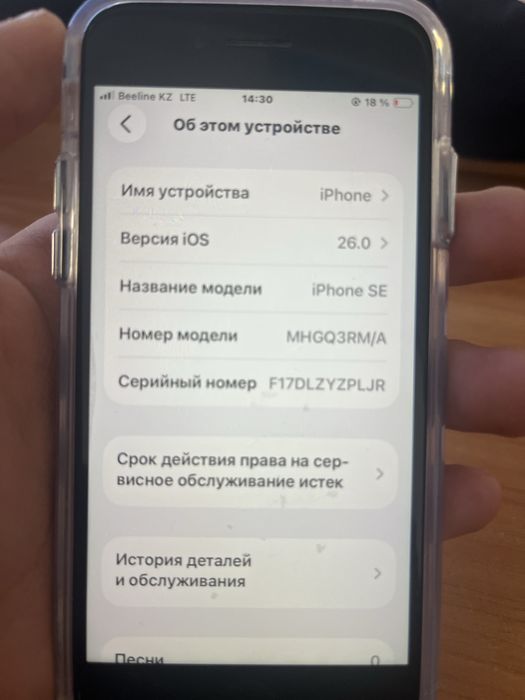 Iphone se 2020 сатылады