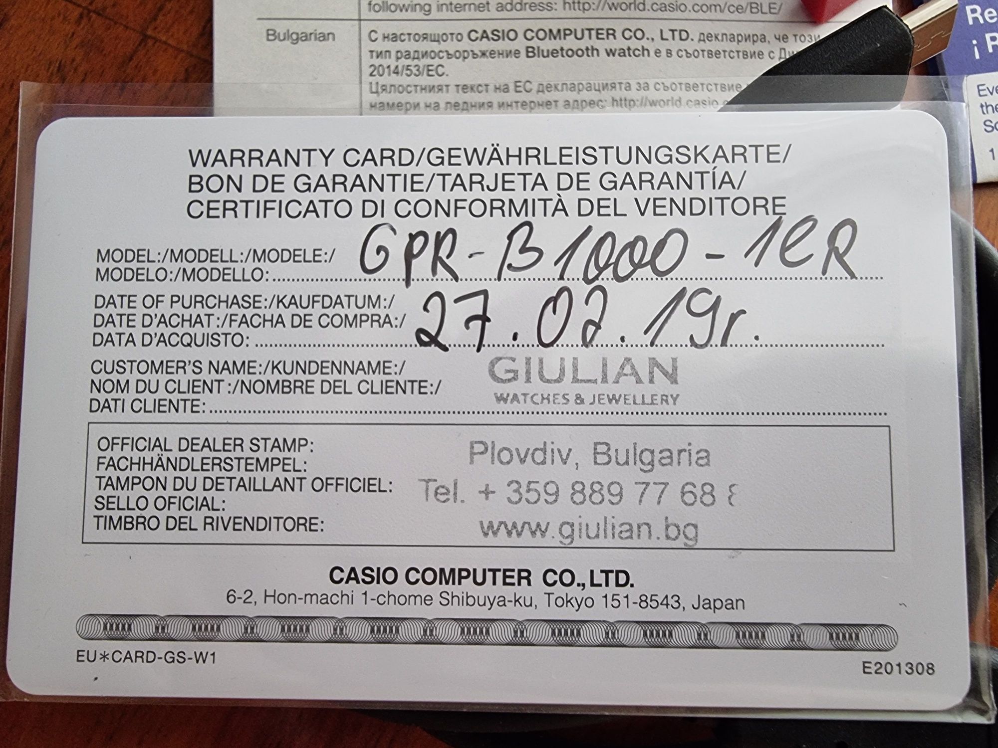 Casio G-chock GPR-B1000