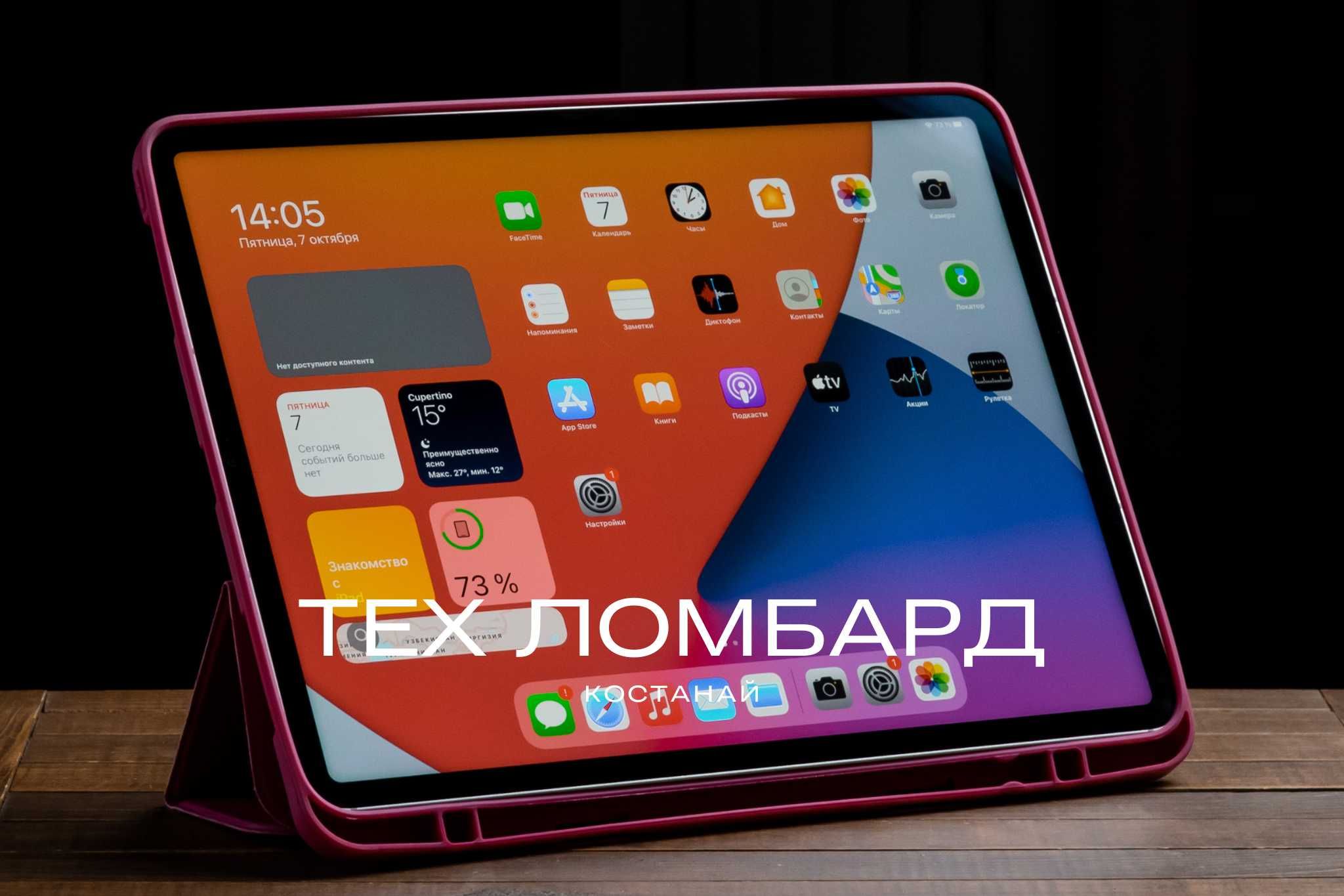 Займ НАЛИЧНЫМИ под залог iPad / Тех Ломбард Костанай