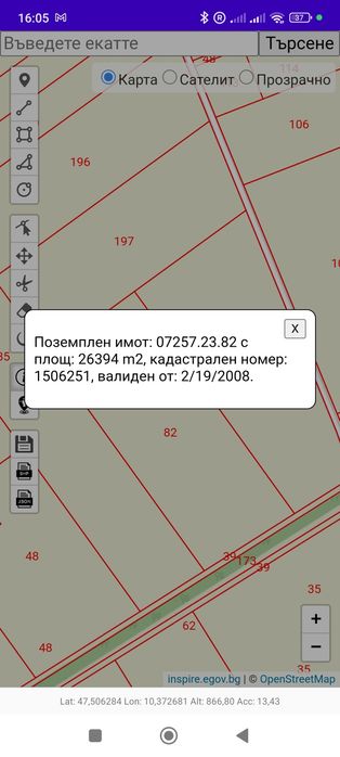 Земеделска земя един парцел