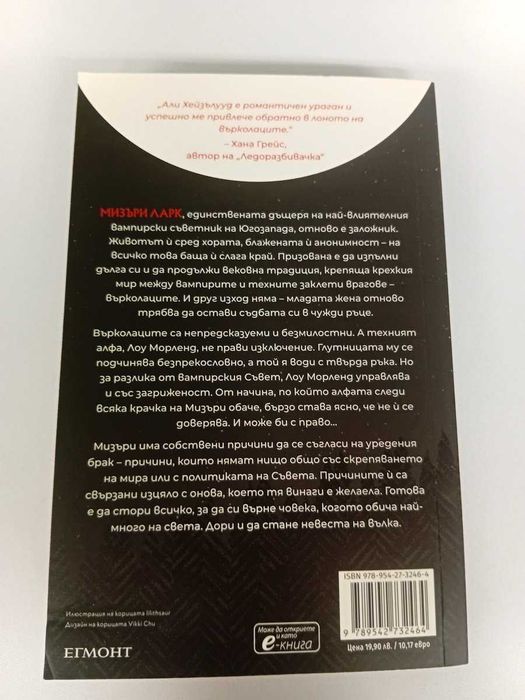 Книга "Невеста".