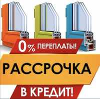 Пластиковые Окна Балкон Ветраж Терезе Пластик окон Алюменовые Окна