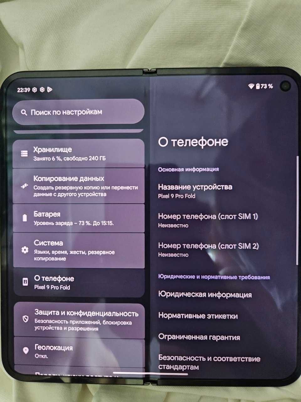 Google pixel 9 pro FOLD