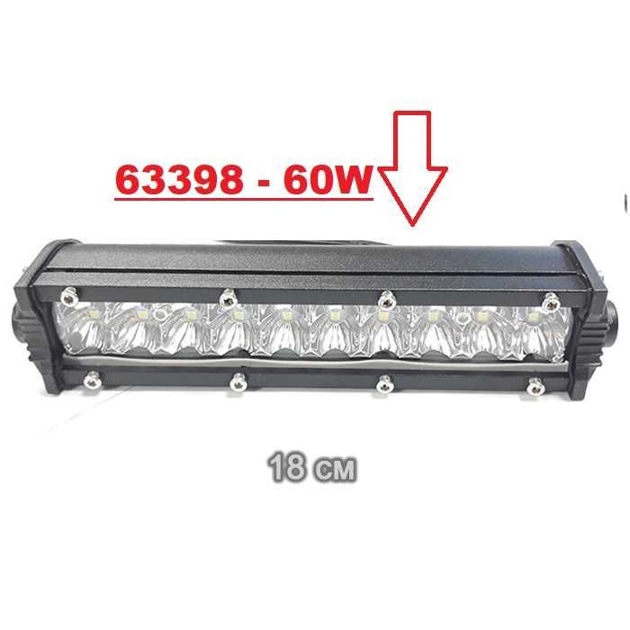 Led Bar/Лед Бар 7 размера Slim/Слим