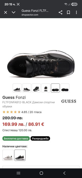 Дамски маратонки GUESS