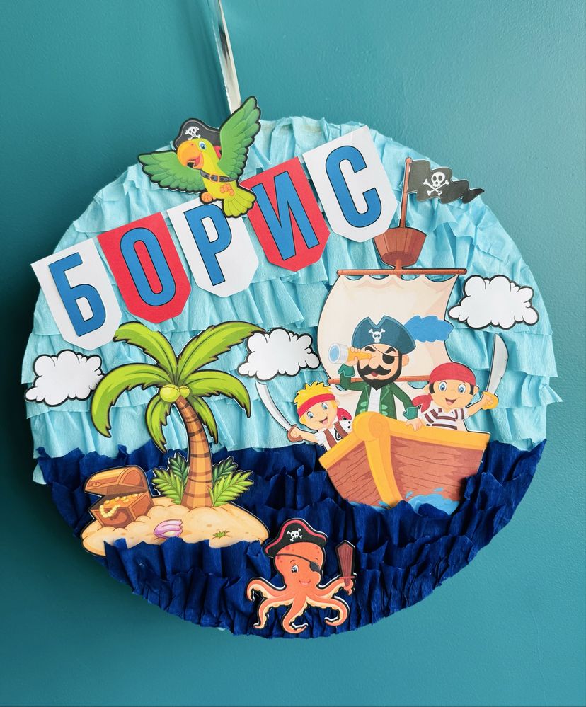 Пинята Пират / Пиратска / Морска