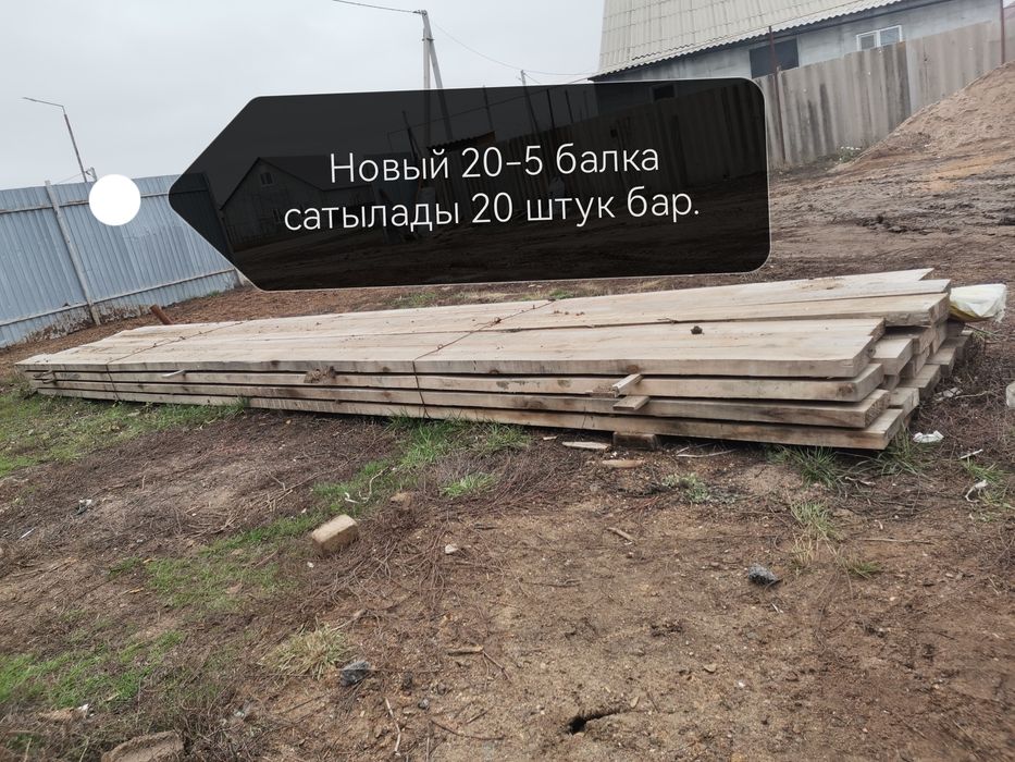 Балка 20/5 6метр