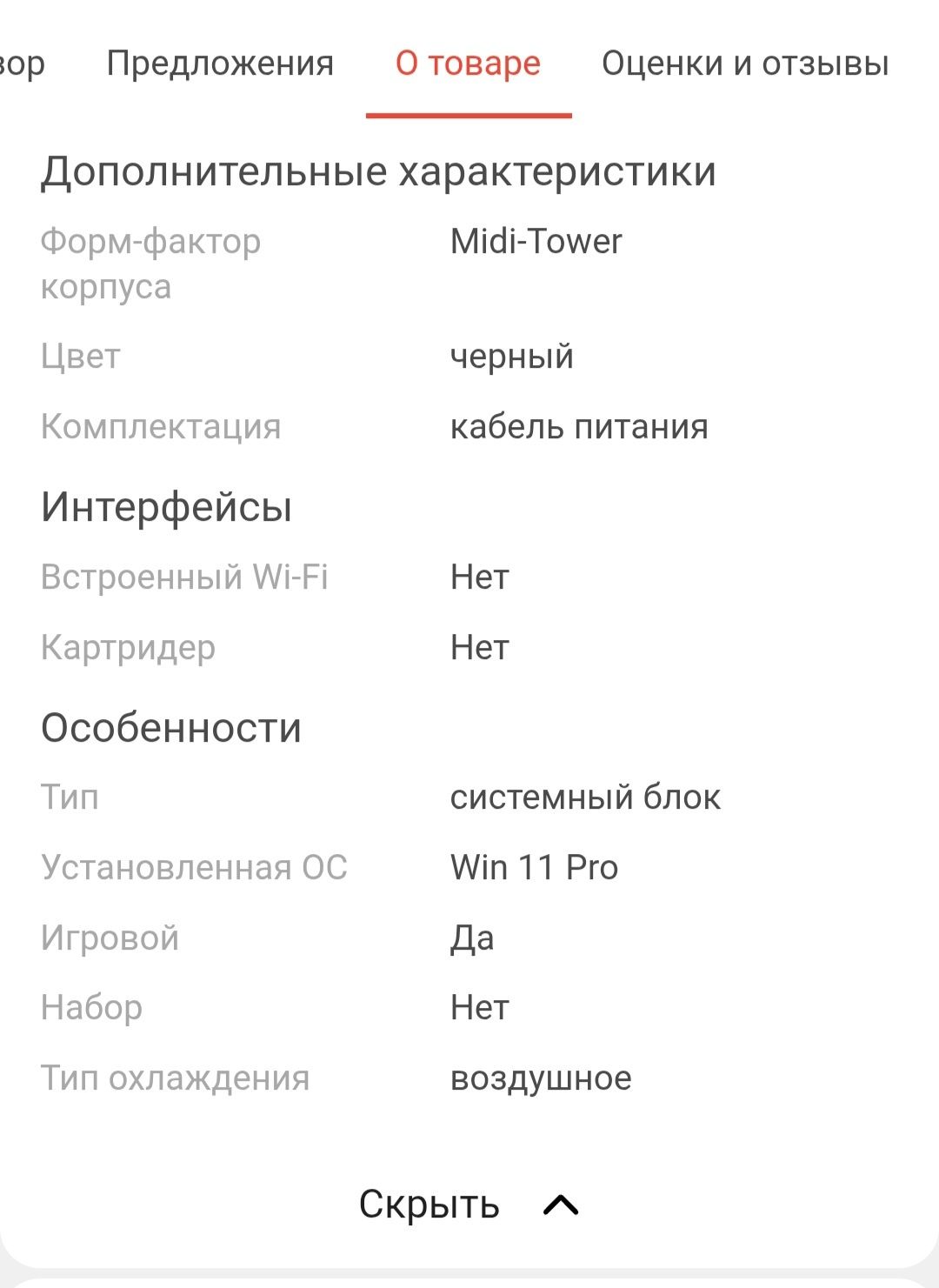 Новый компьютер продам