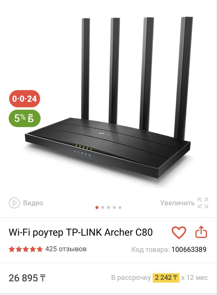 Продам новый роутер